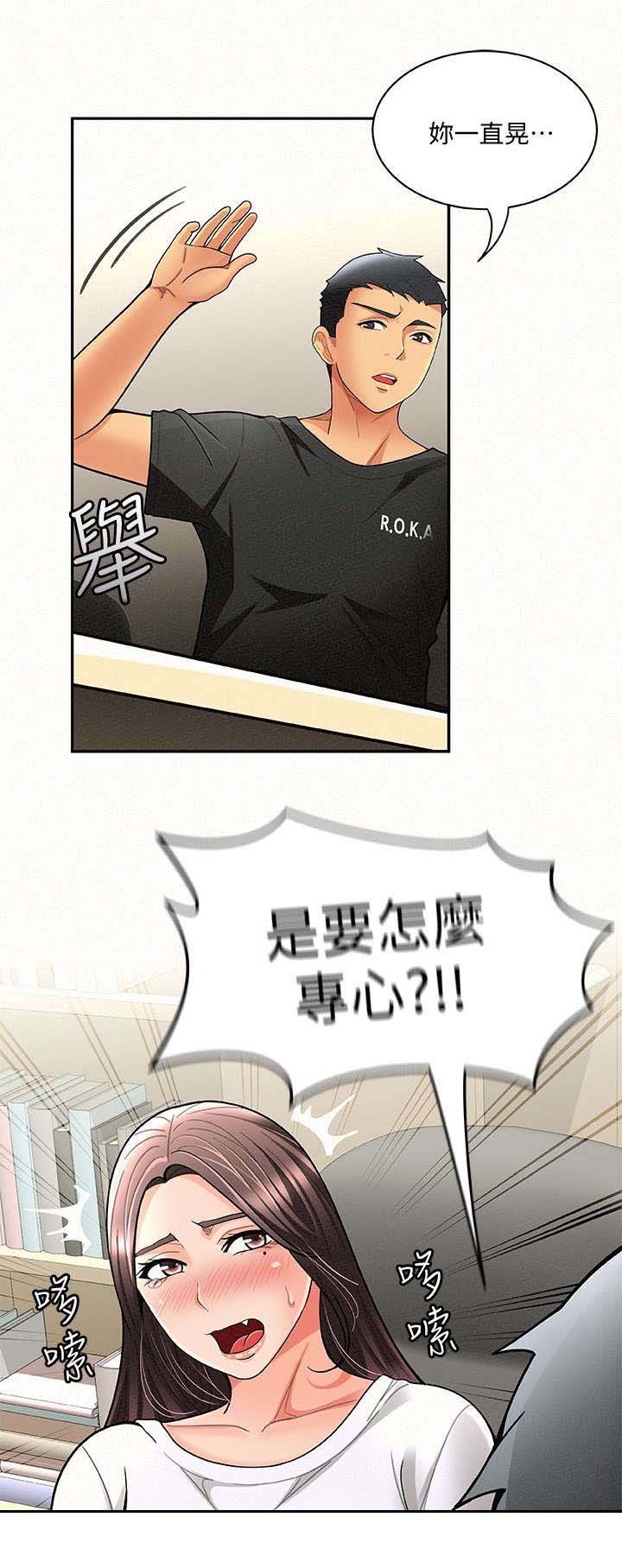 第12章：心情