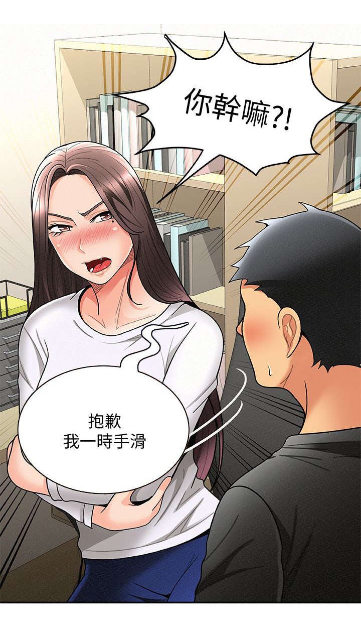 第12章：心情