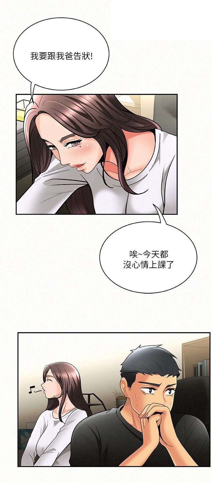 第12章：心情