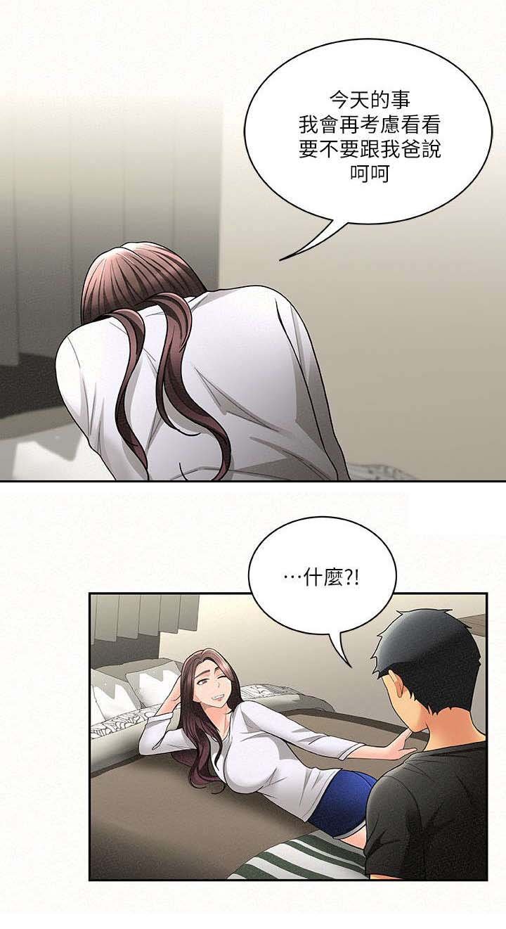 第12章：心情