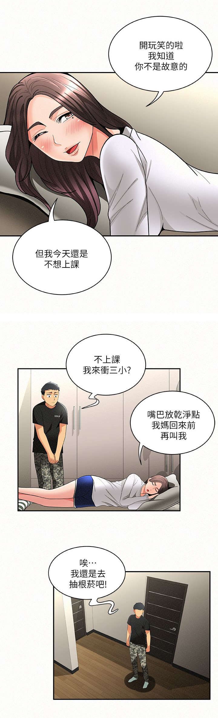 第12章：心情
