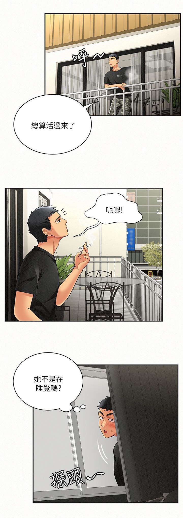 第12章：心情