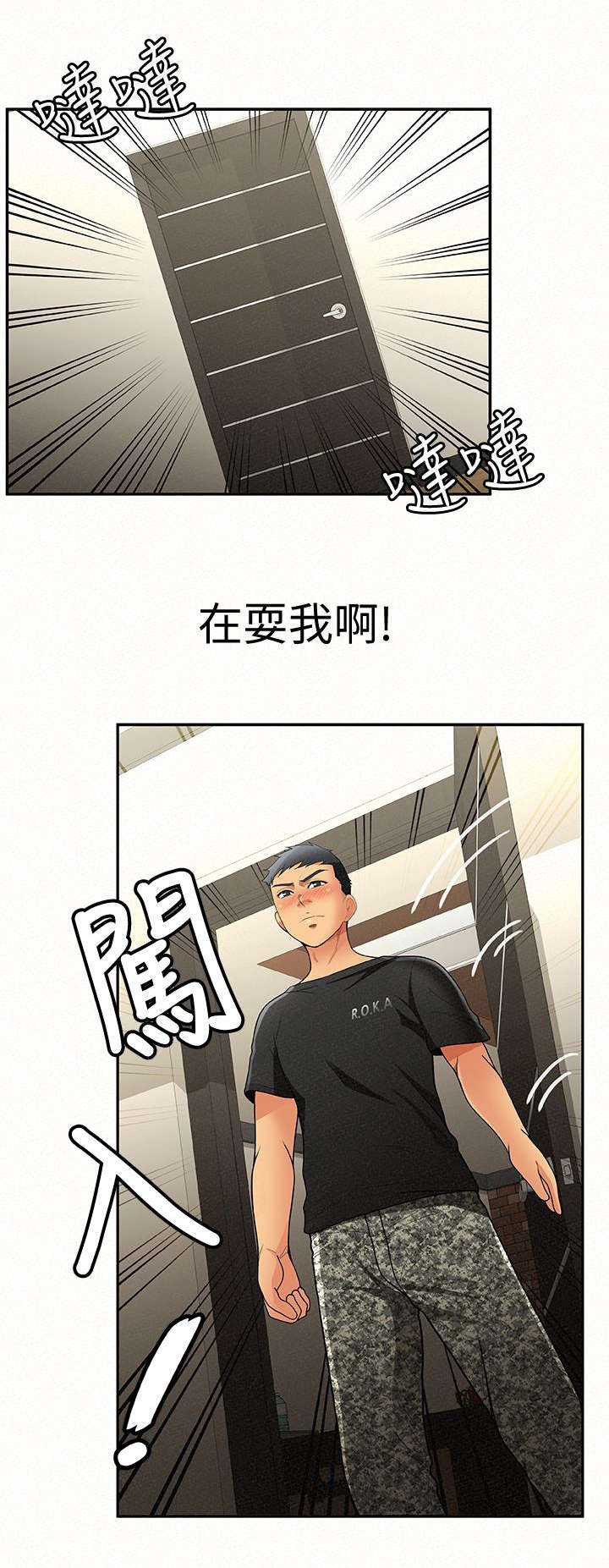 第13章：归来