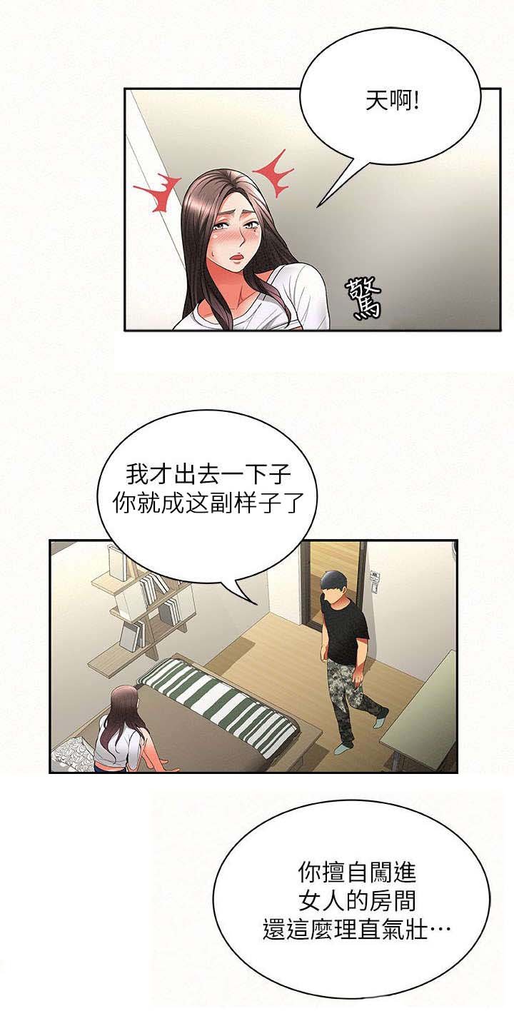第13章：归来
