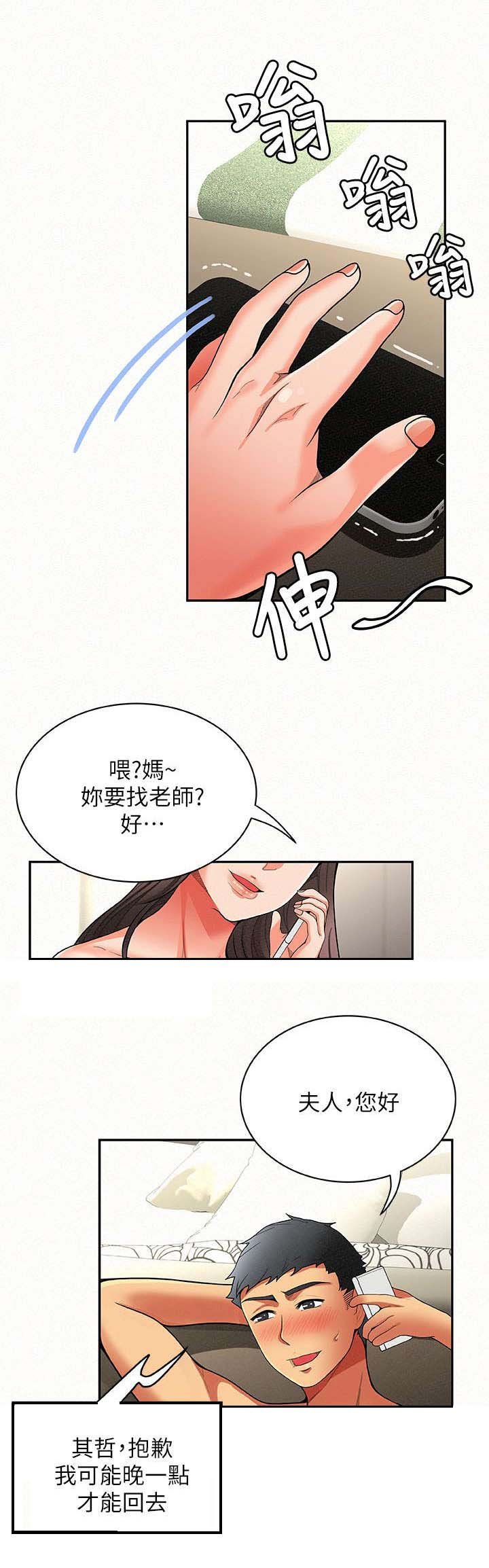 第13章：归来