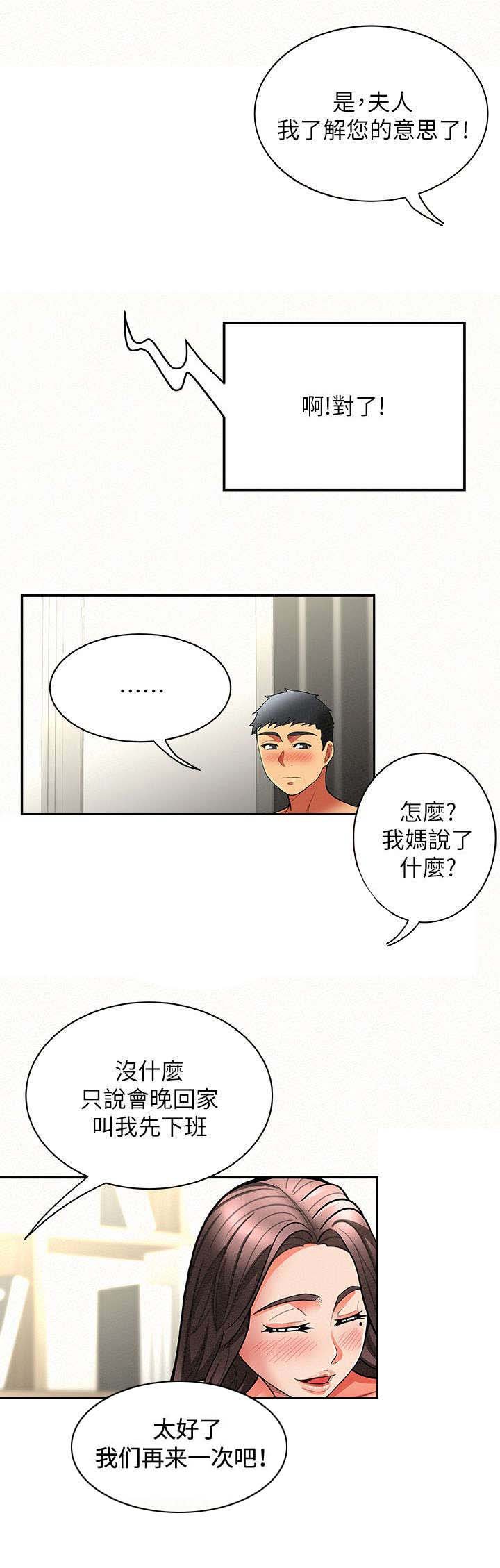 第13章：归来