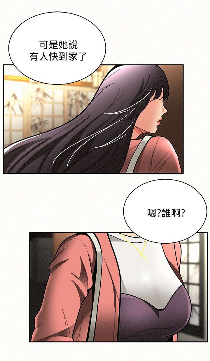 第13章：归来