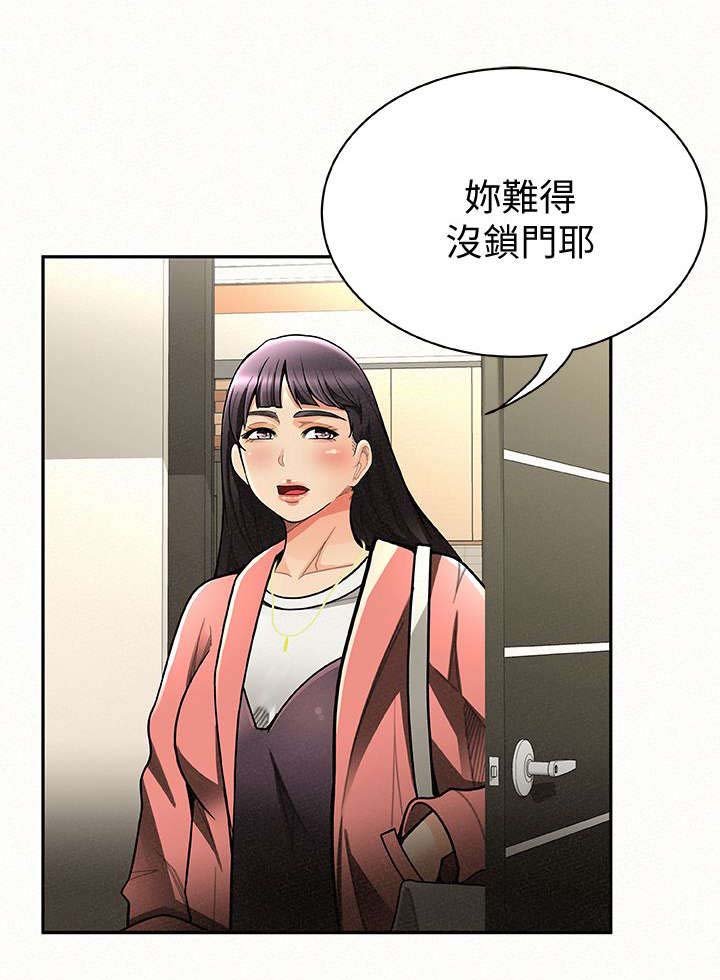 第14章：撞见