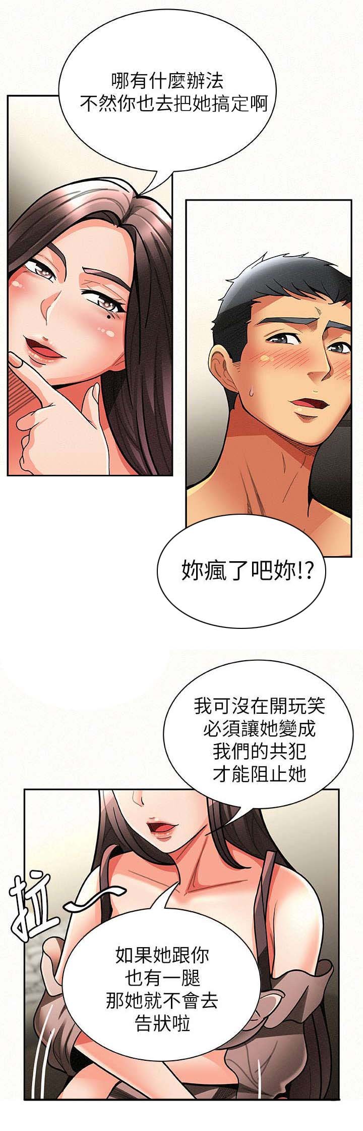 第14章：撞见