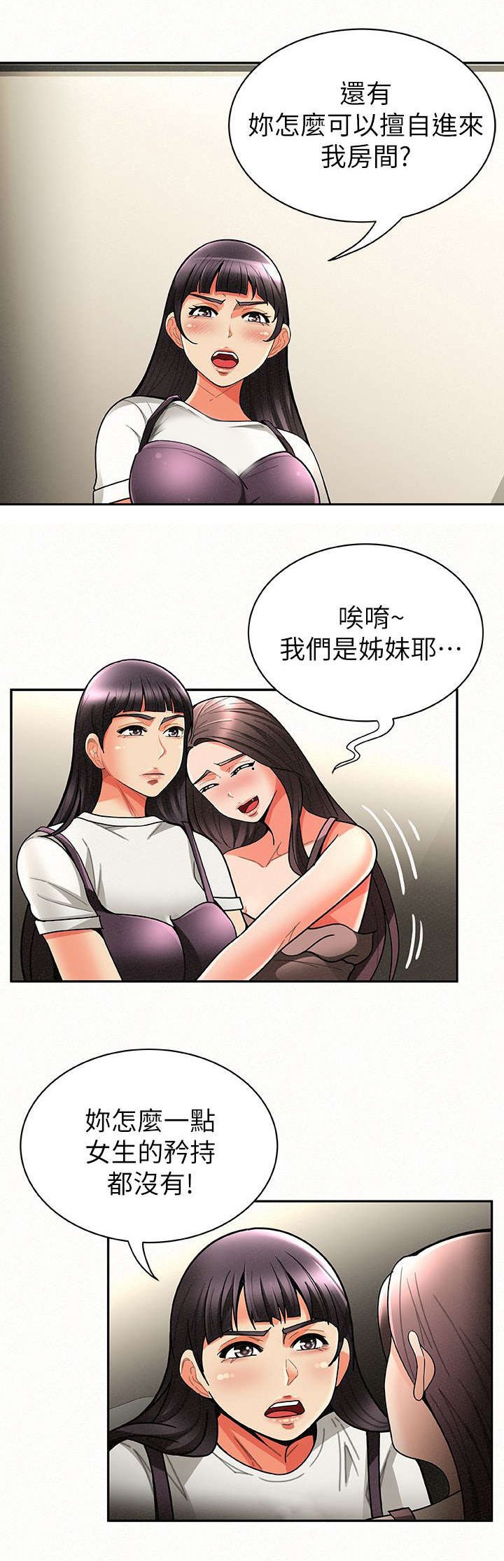 第14章：撞见