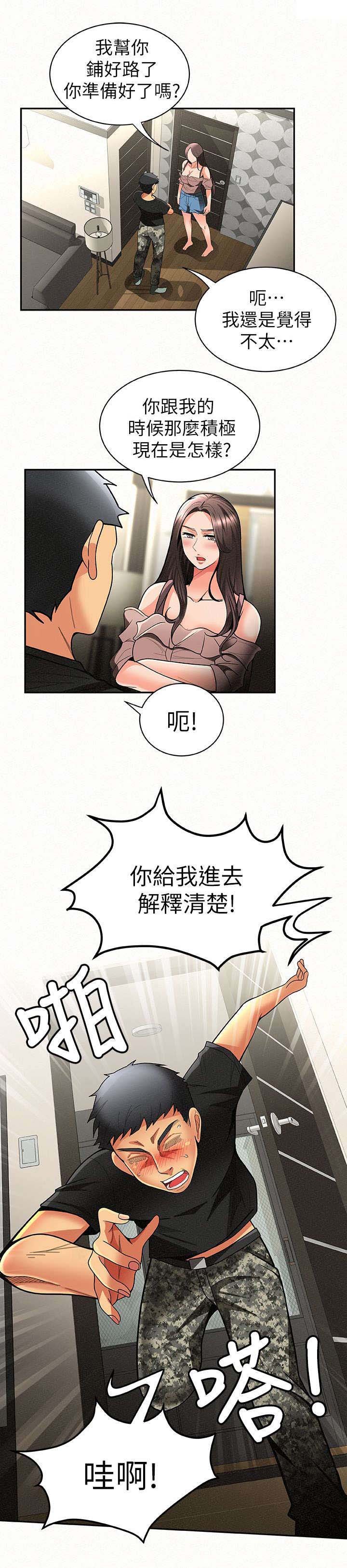 第15章：劝说