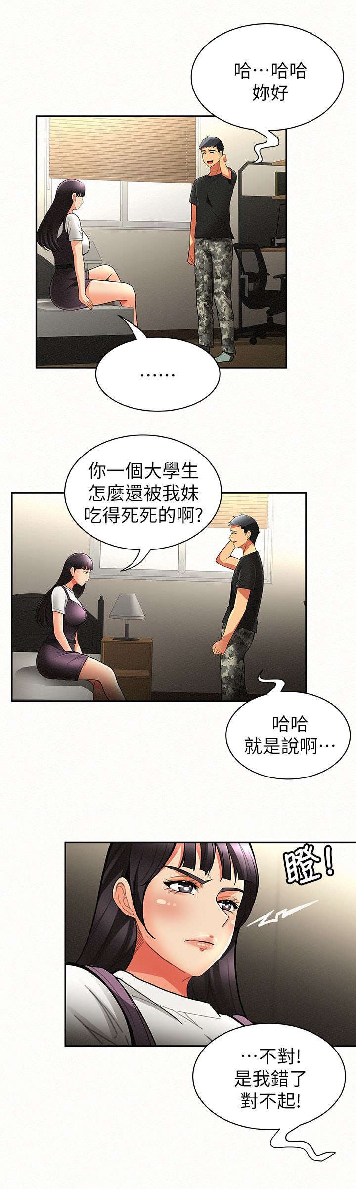 第15章：劝说