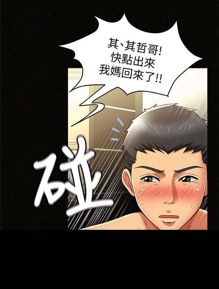 第16章：发现
