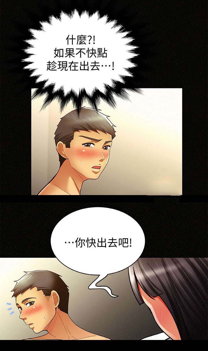 第16章：发现