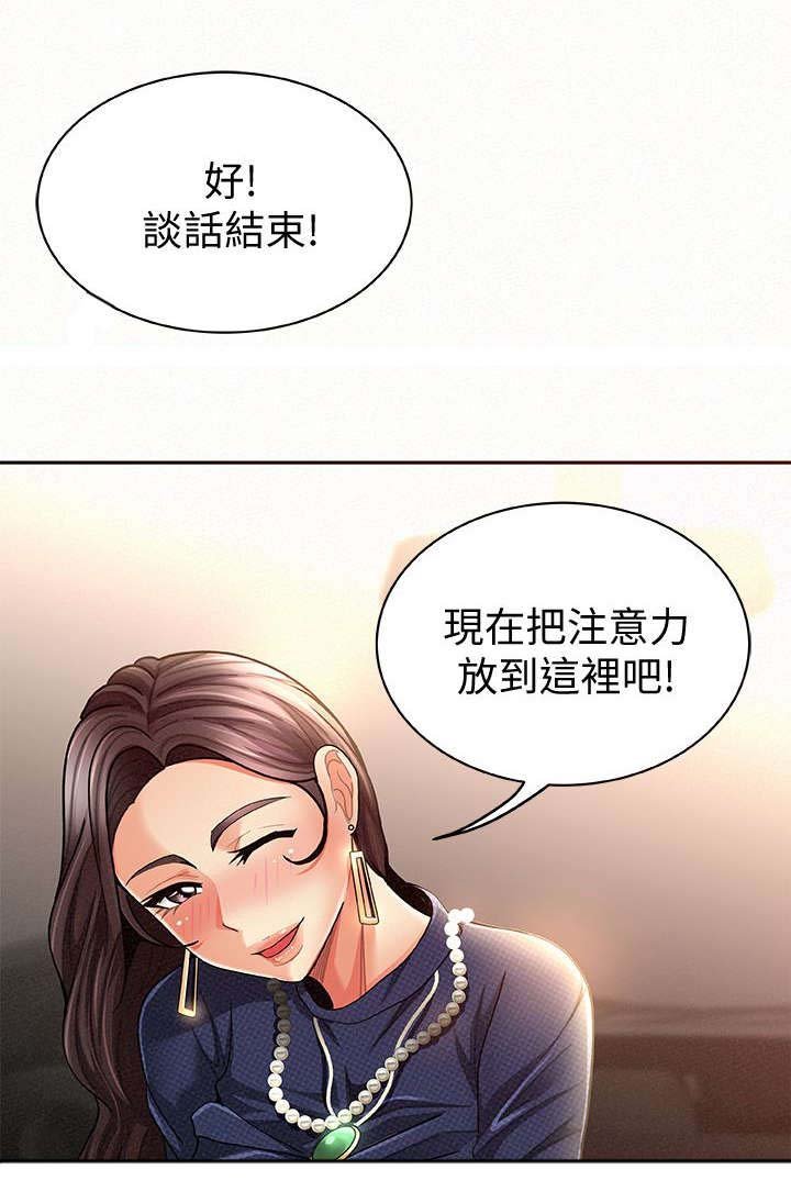 第16章：发现