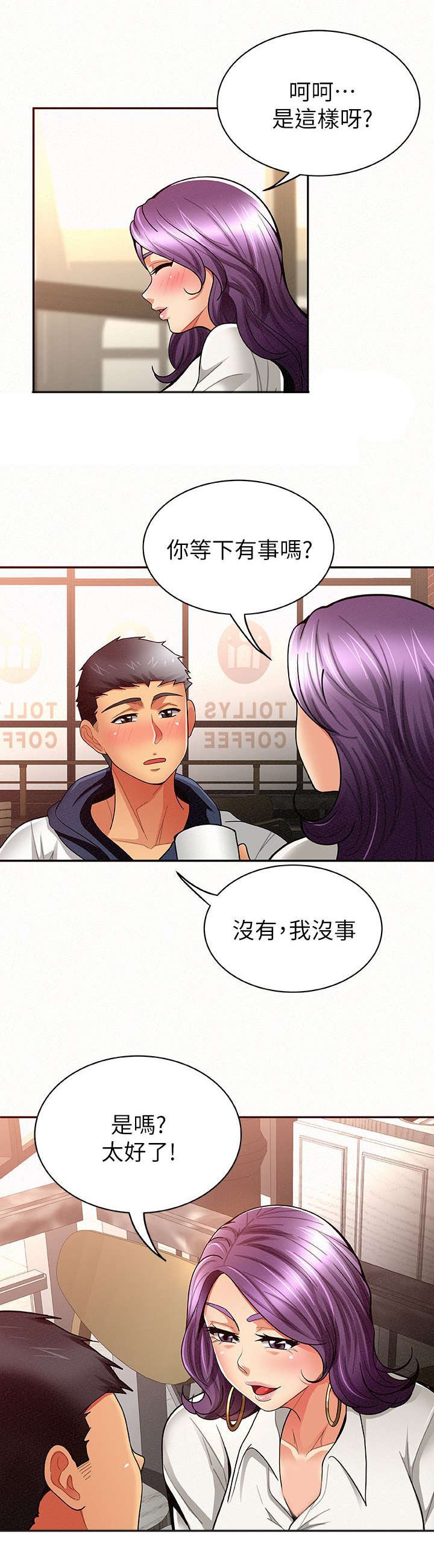 第17章：邀请