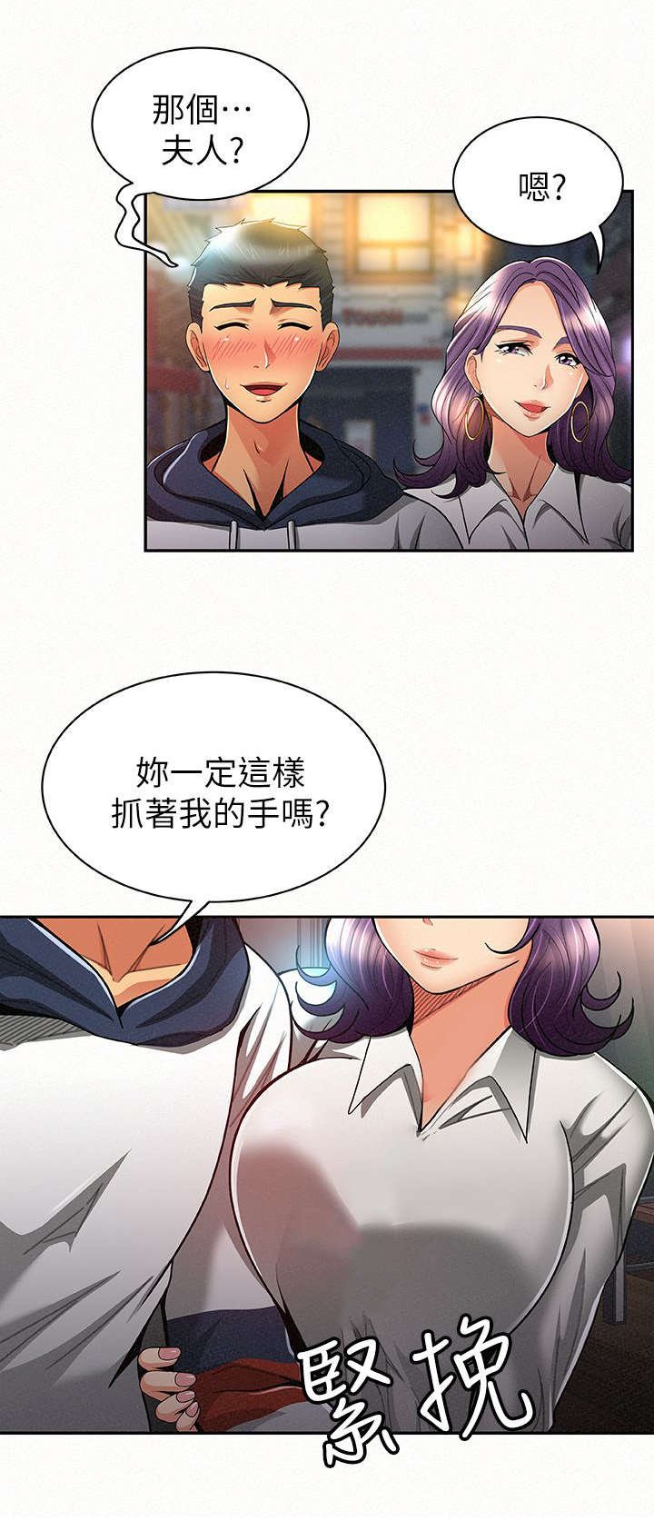第18章：主导权