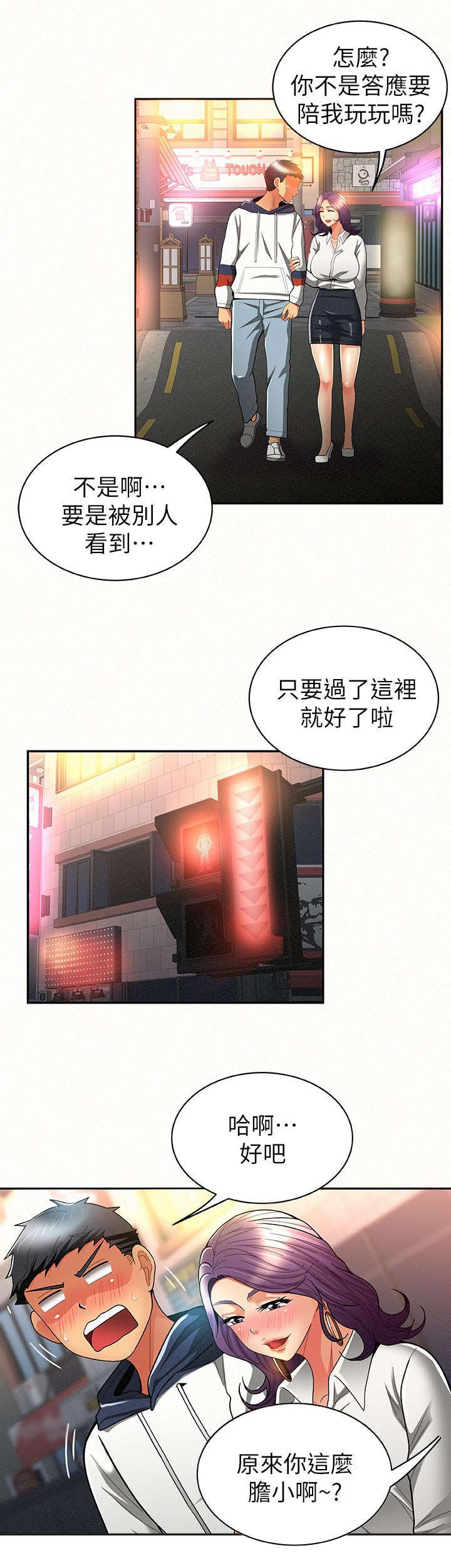 第18章：主导权