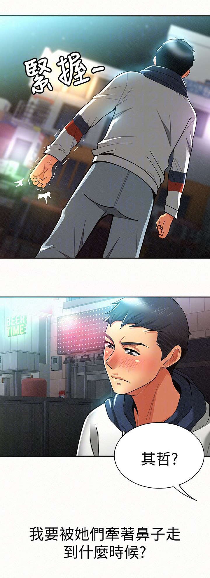 第18章：主导权