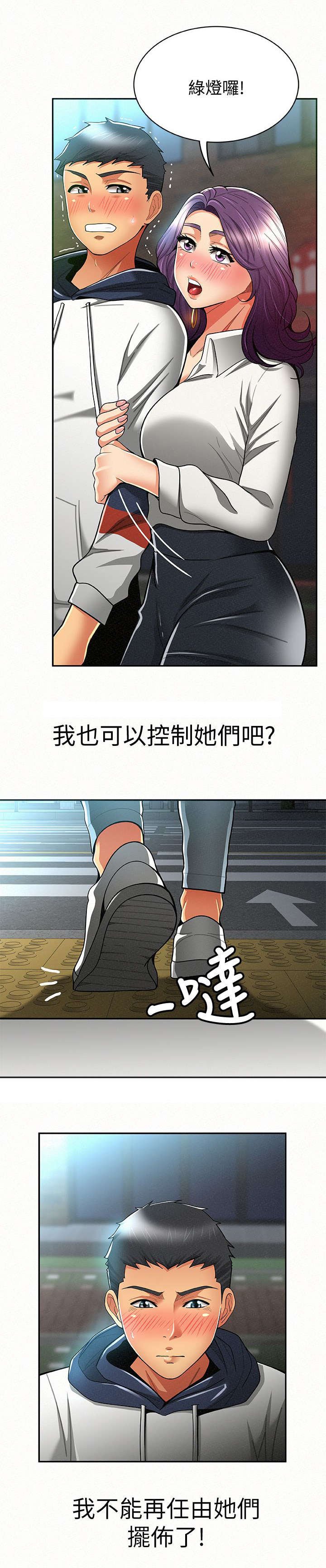 第18章：主导权