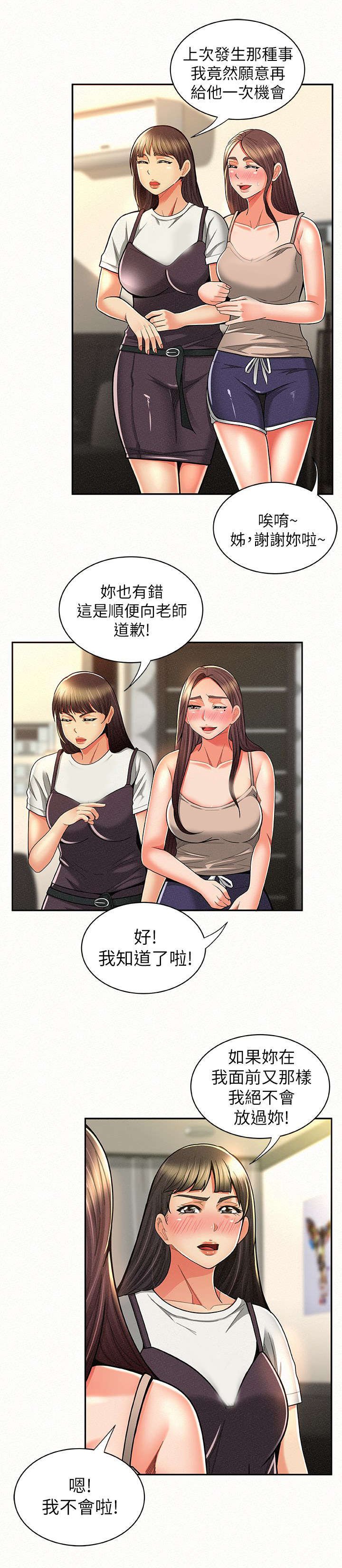 第19章：下一个目标