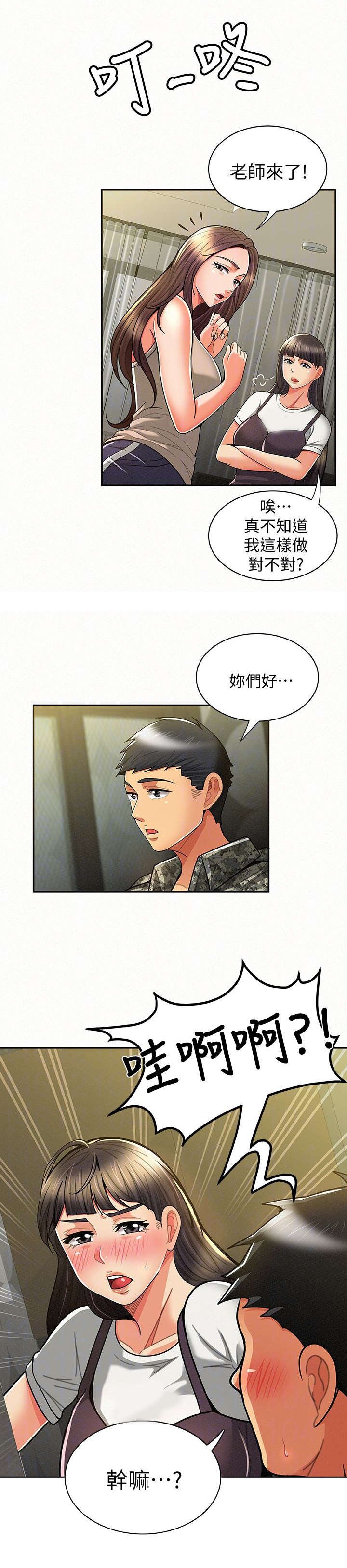 第19章：下一个目标