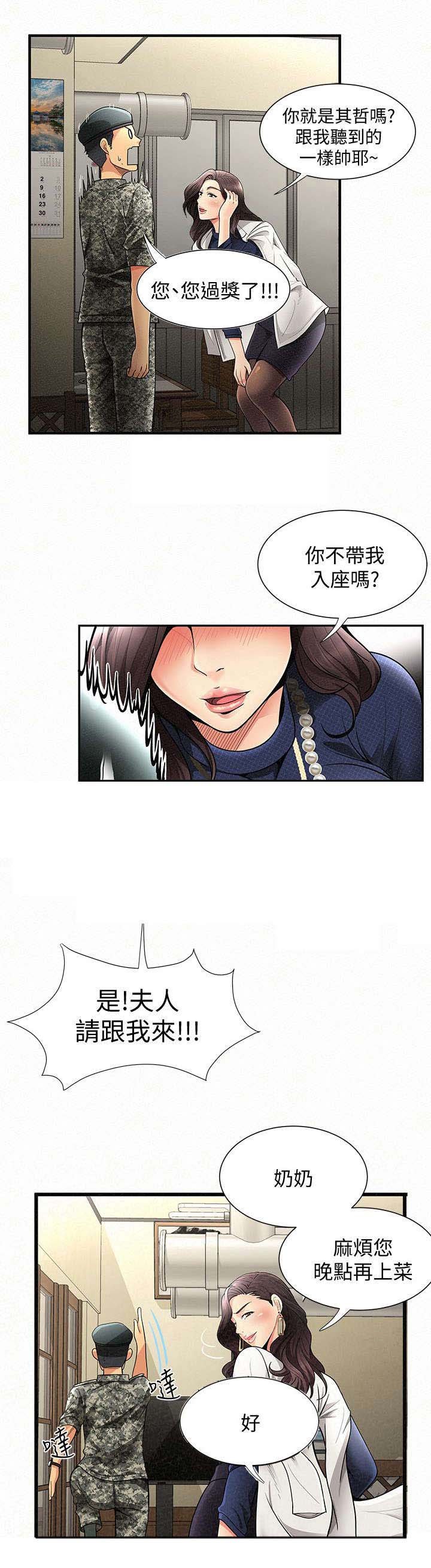 第2章：家教