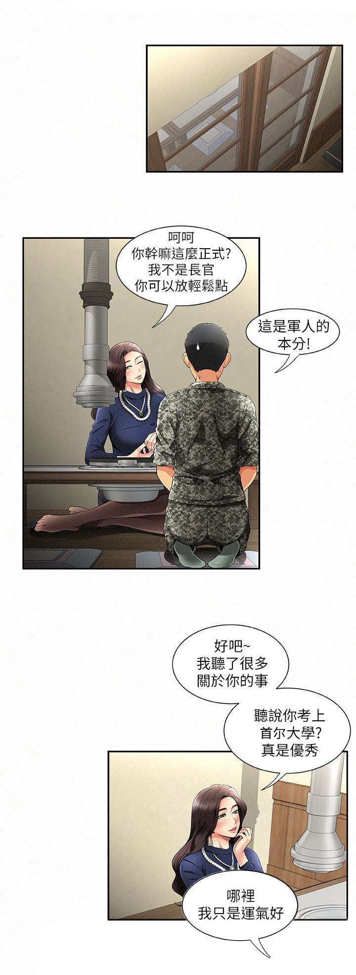 第2章：家教