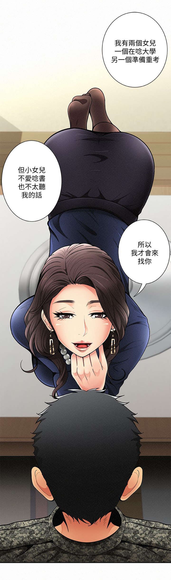 第2章：家教
