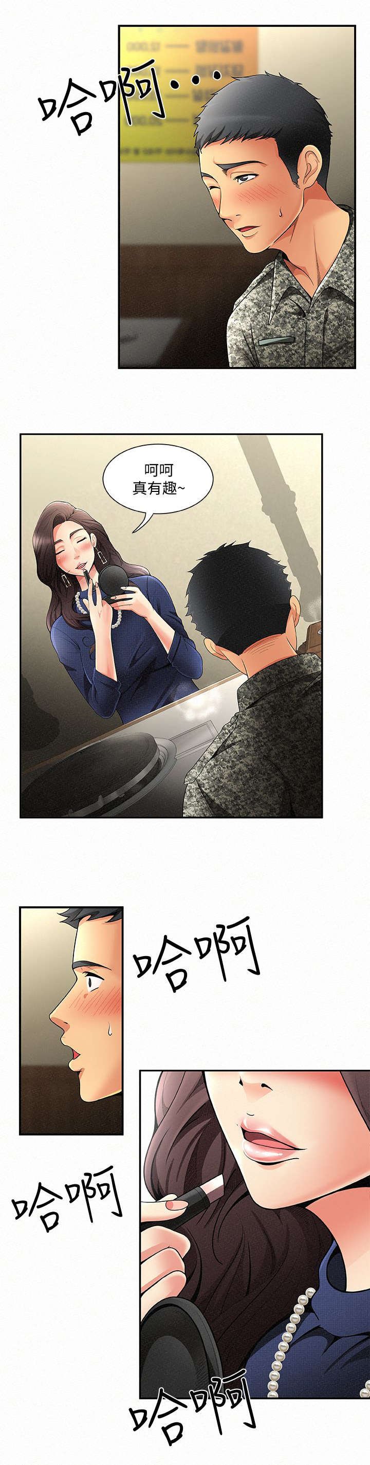 第2章：家教