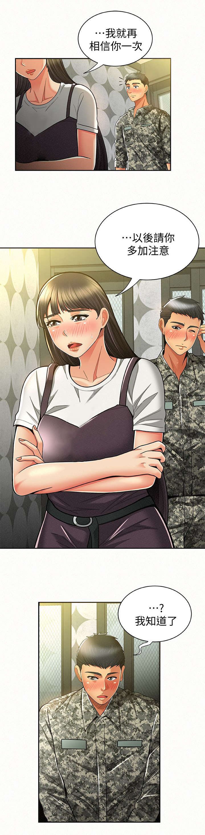 第20章：热身