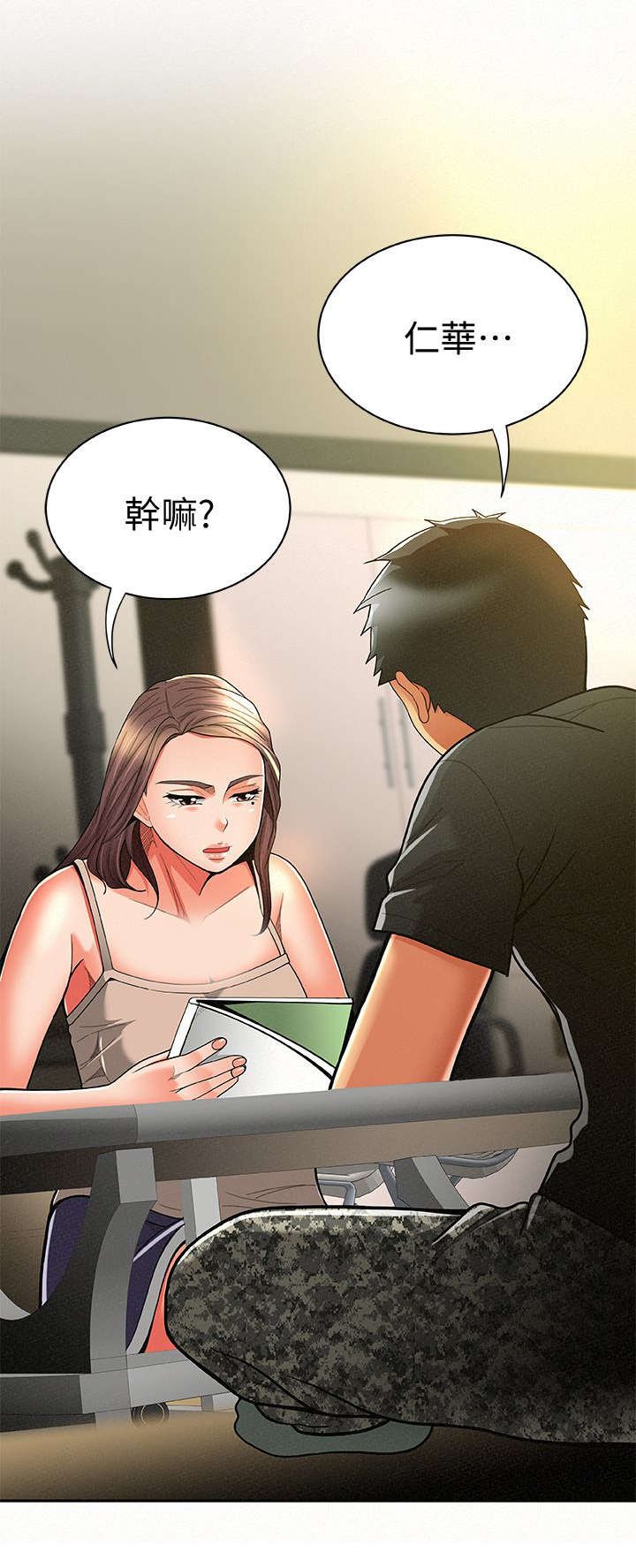 第20章：热身