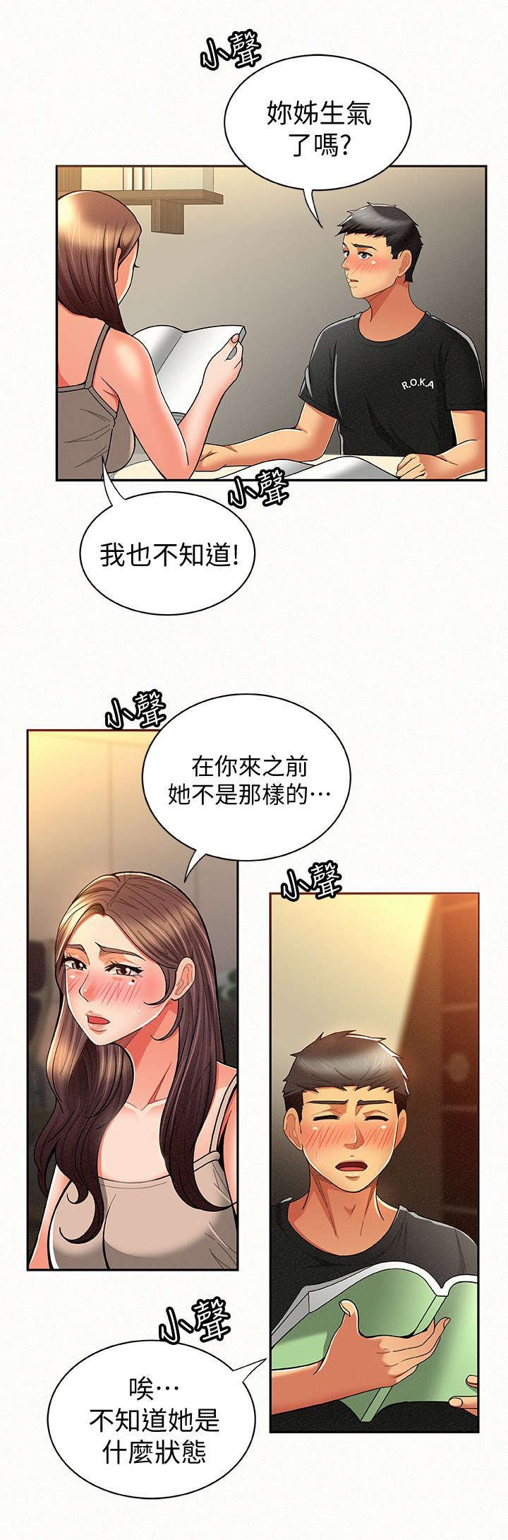 第20章：热身
