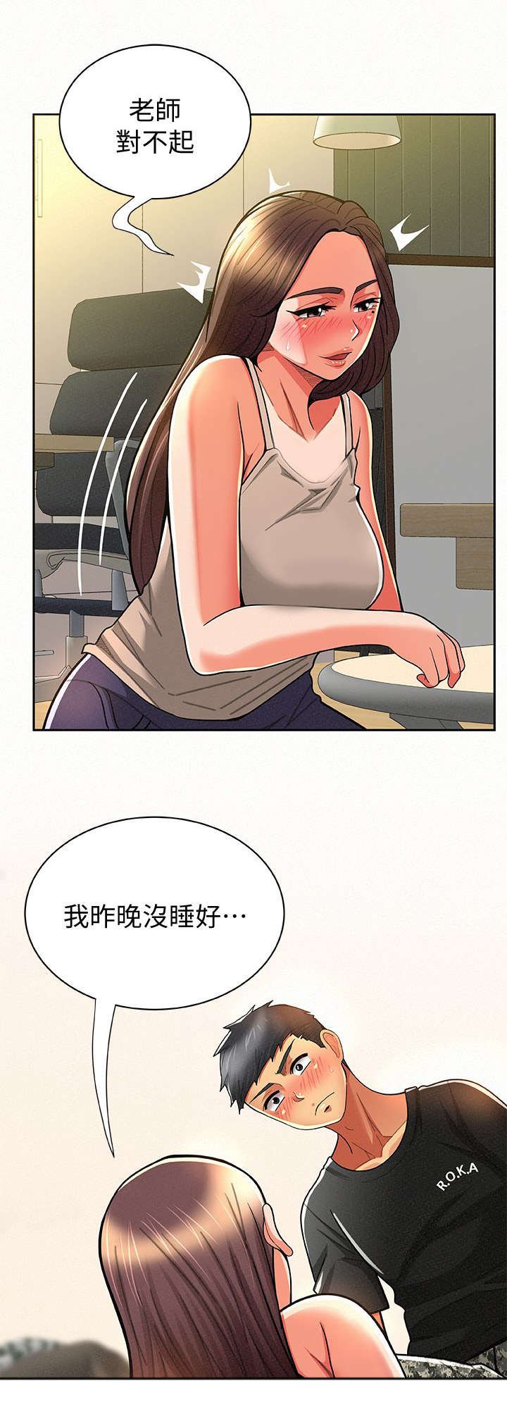 第21章：现行