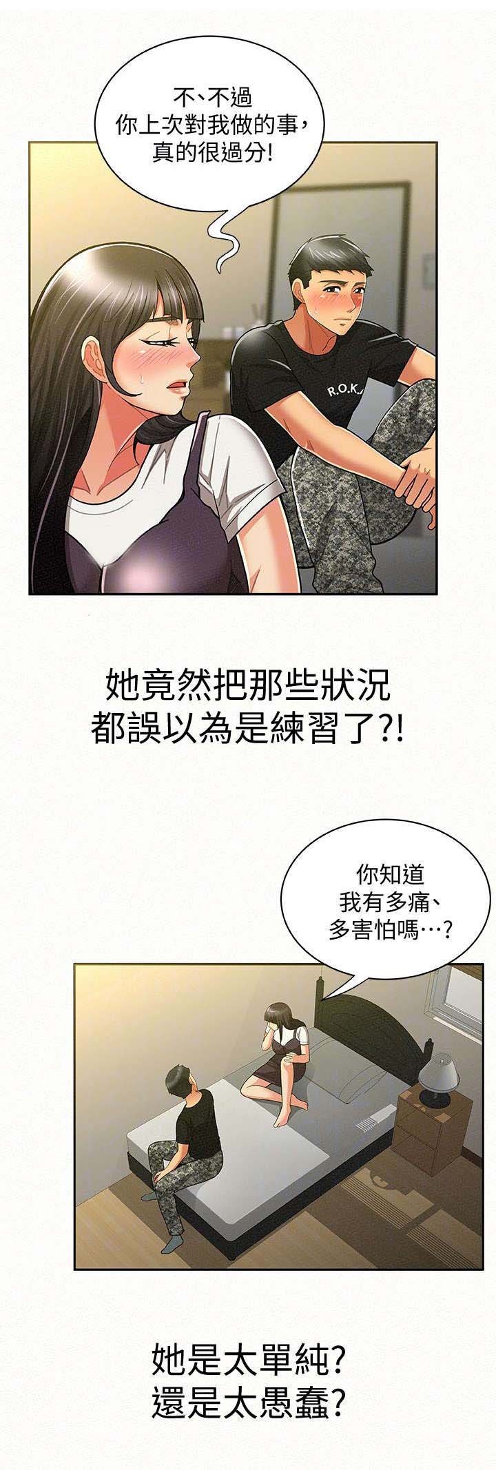 第23章：单纯