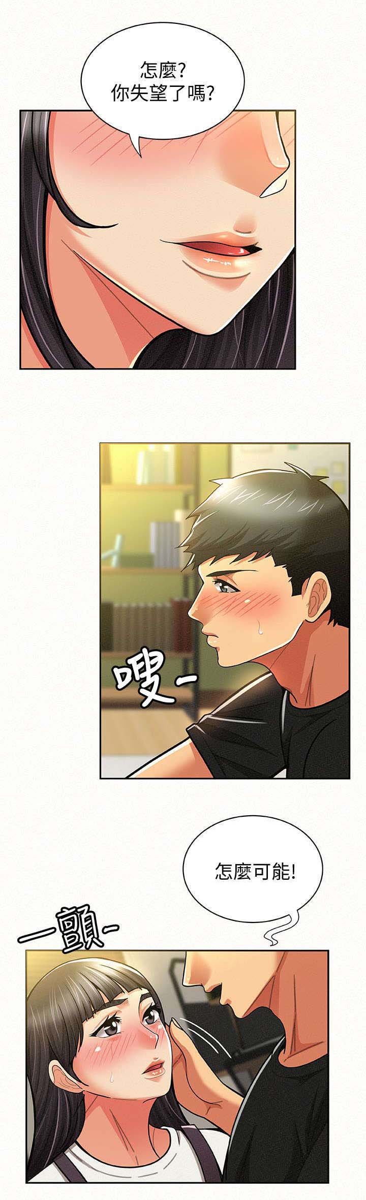 第24章：表白
