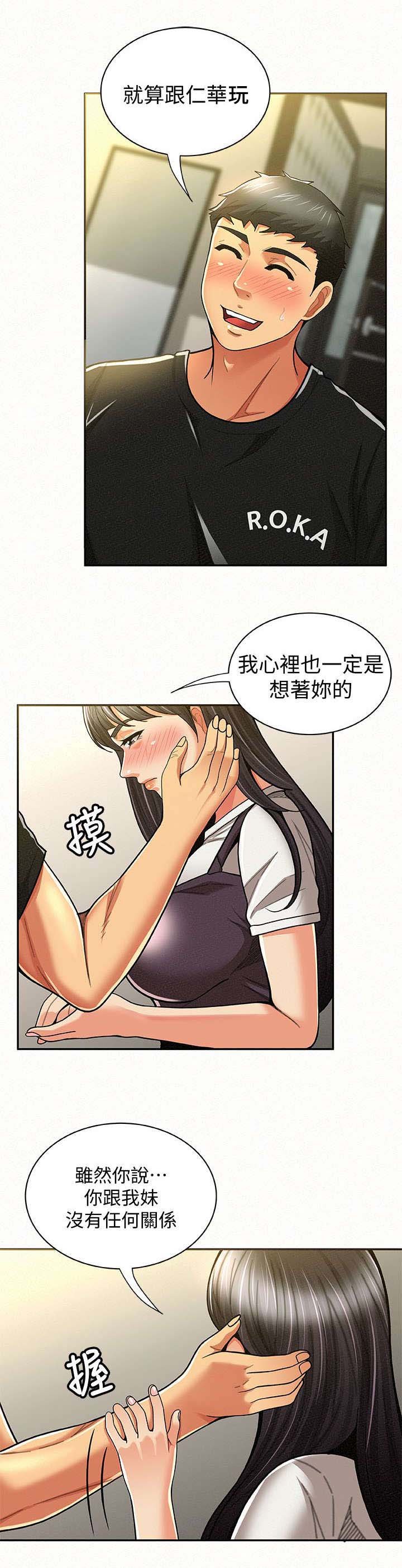 第24章：表白