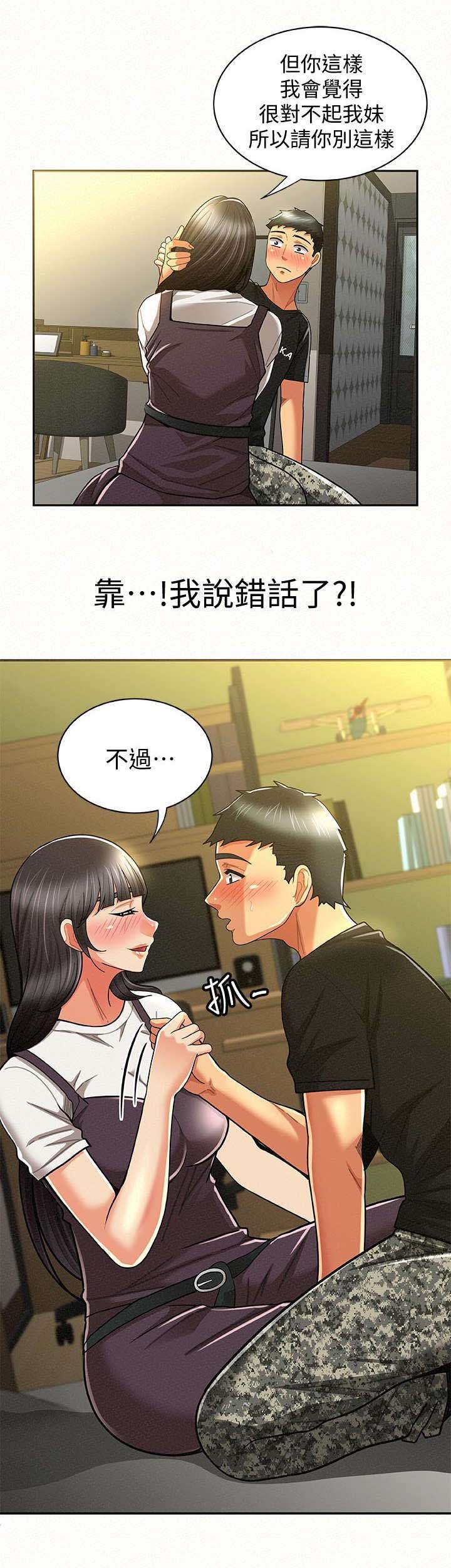 第24章：表白