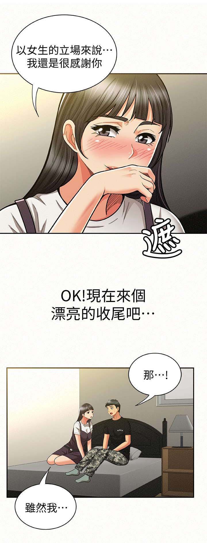 第24章：表白