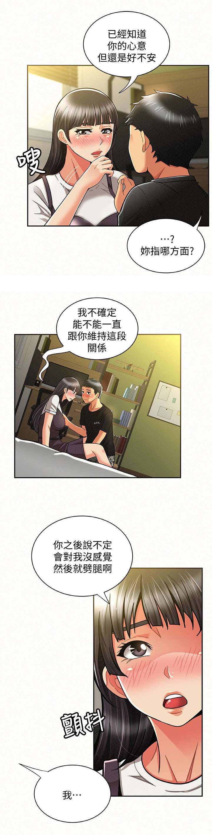 第24章：表白