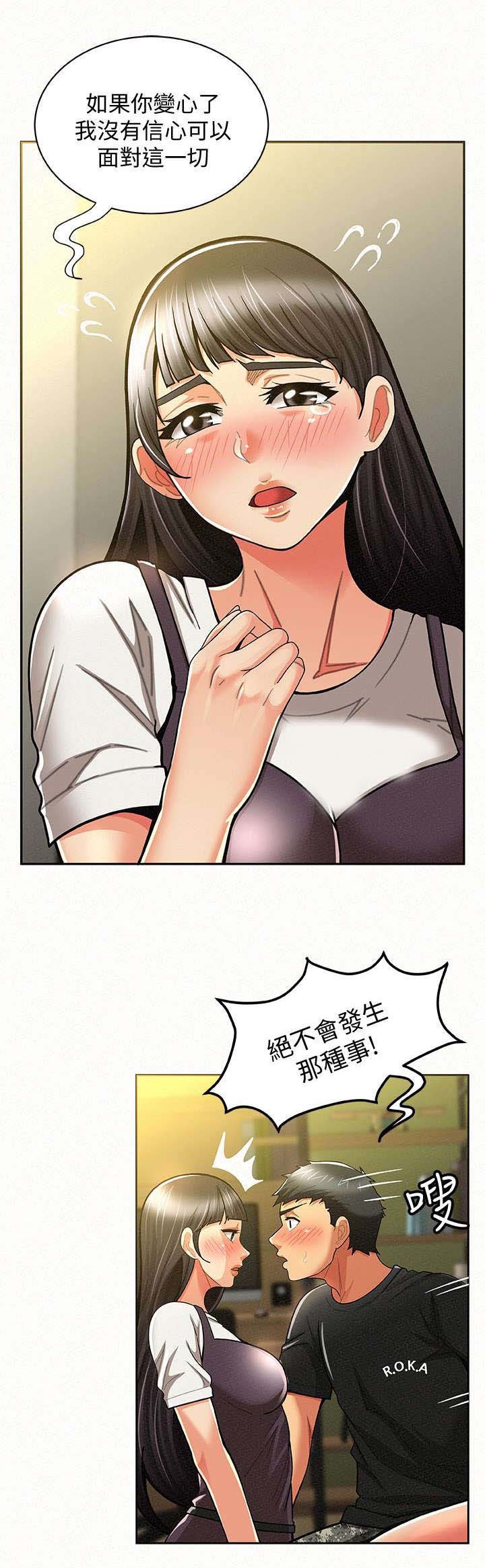 第24章：表白