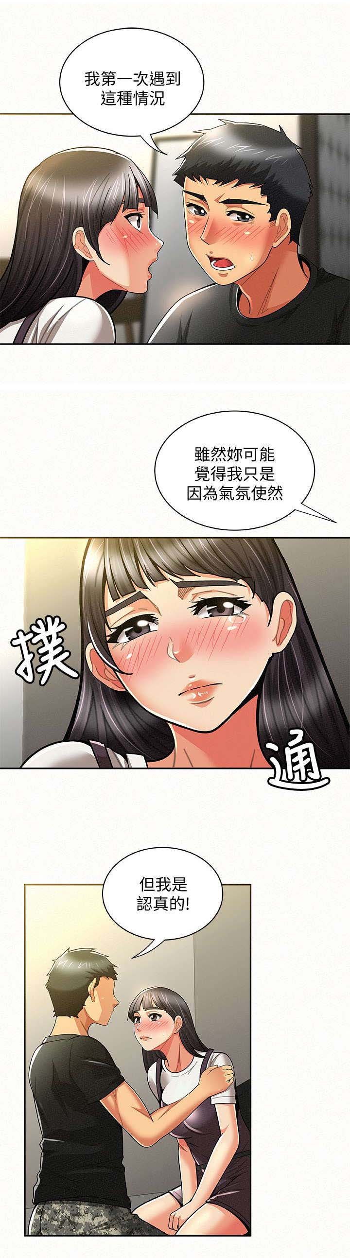 第24章：表白