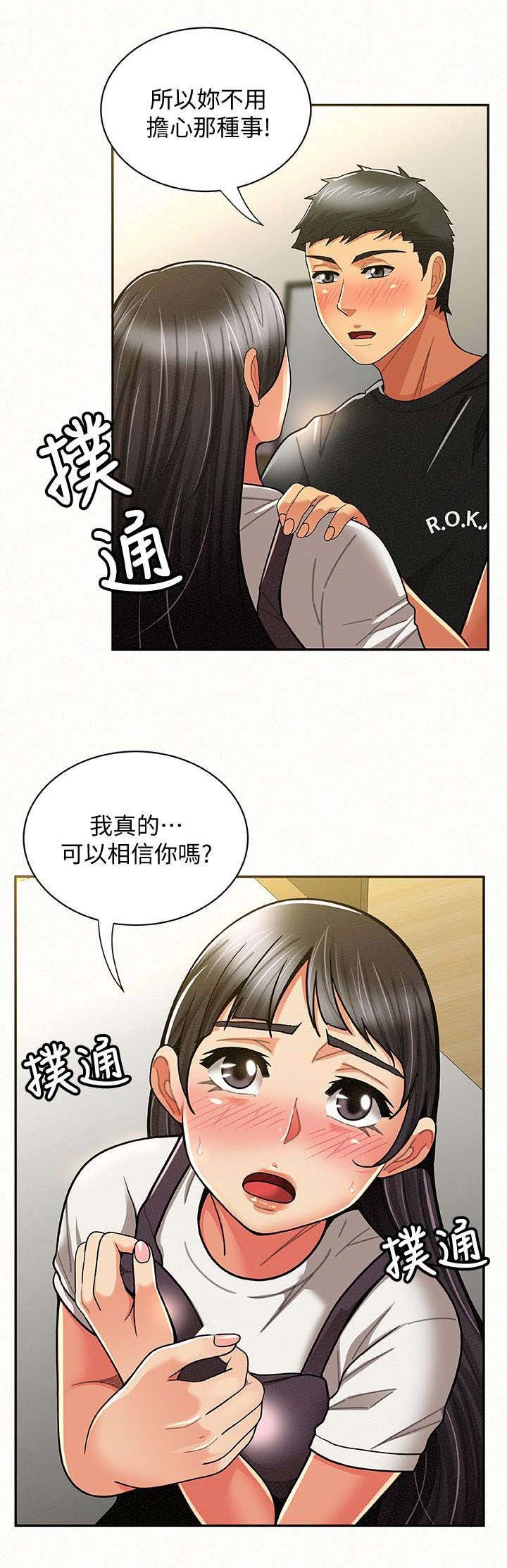 第24章：表白