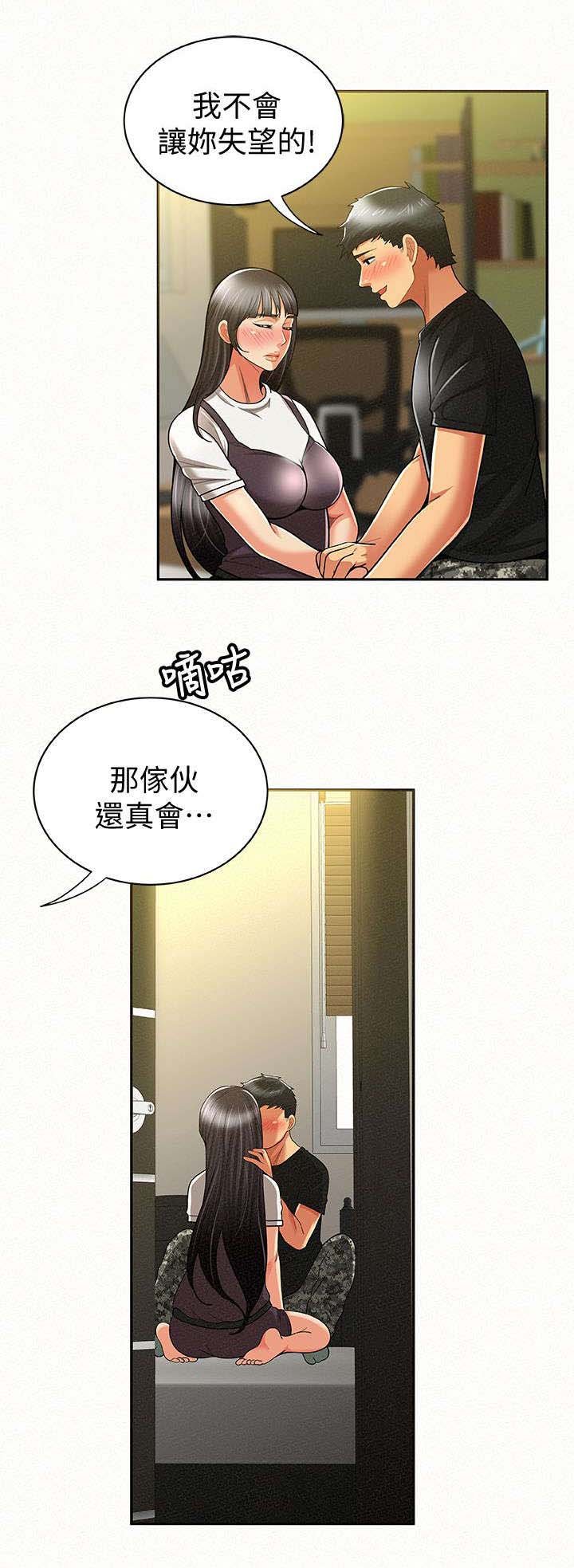 第24章：表白
