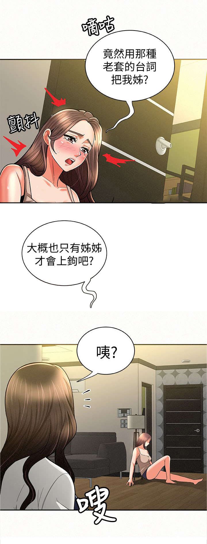第24章：表白