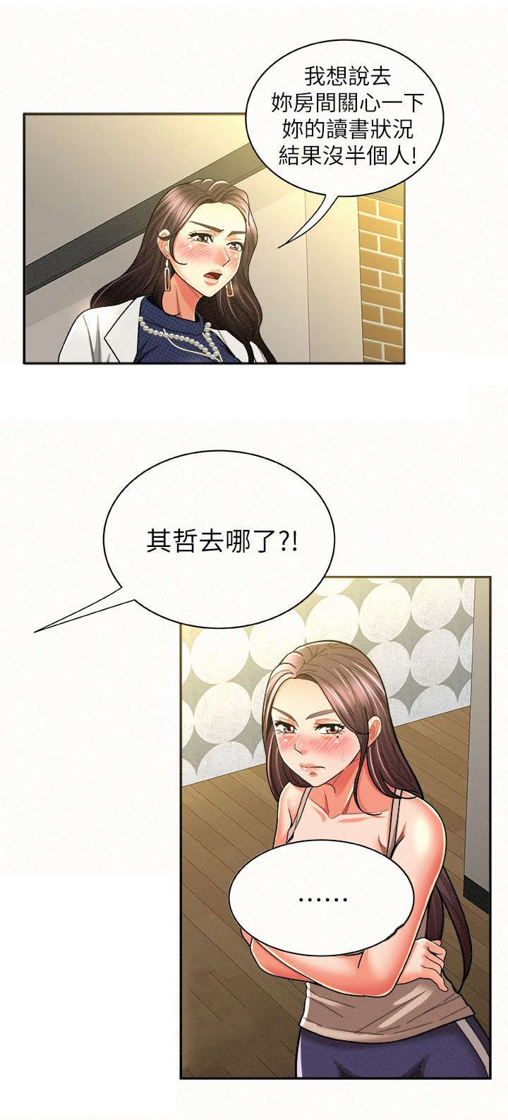 第26章：询问
