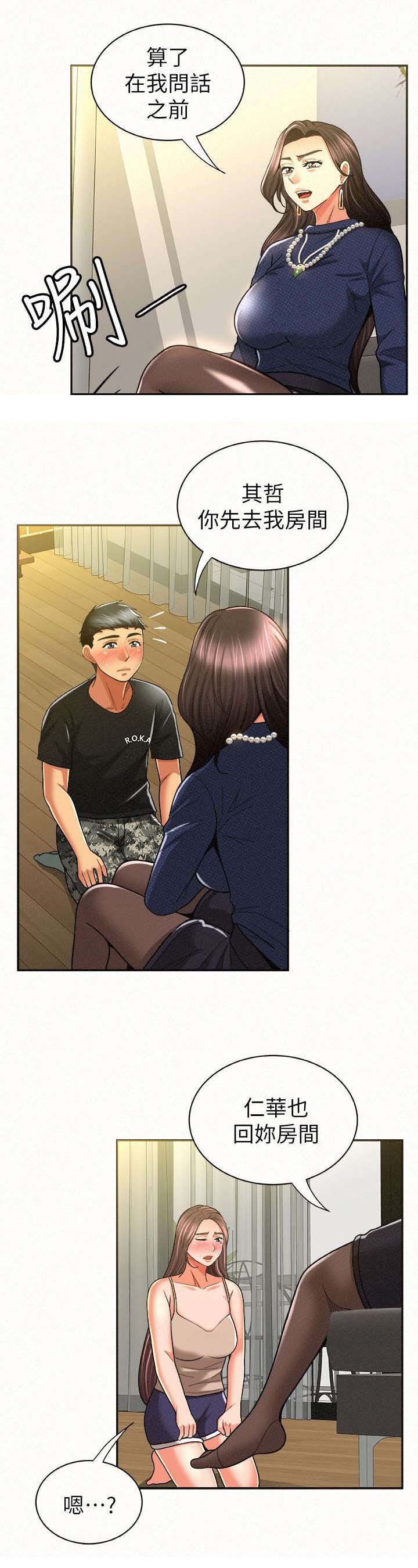 第26章：询问
