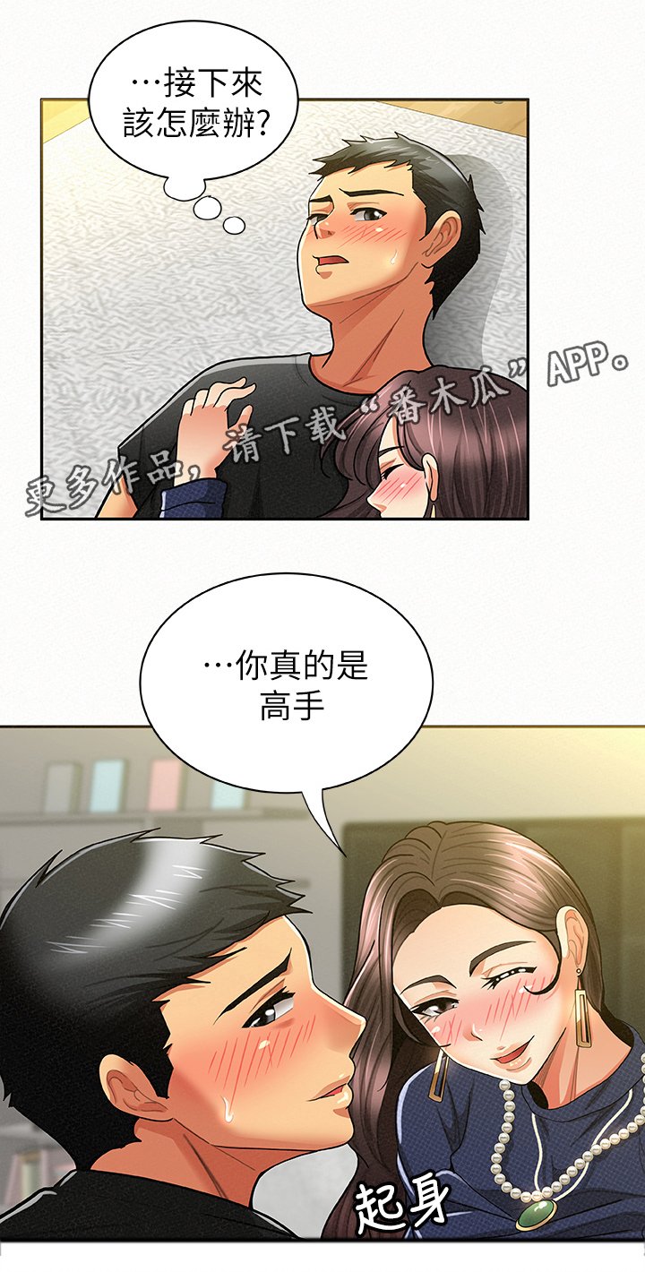 第28章：界线