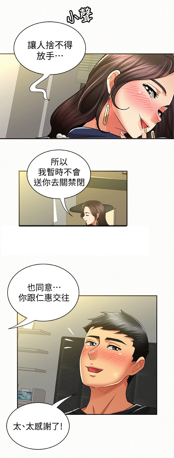 第28章：界线