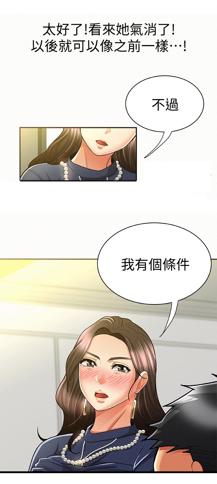 第28章：界线